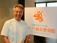 岡山市の整体/整骨院 アルファ整骨院